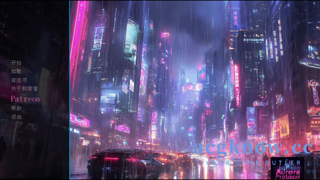 Aurora 协议 
